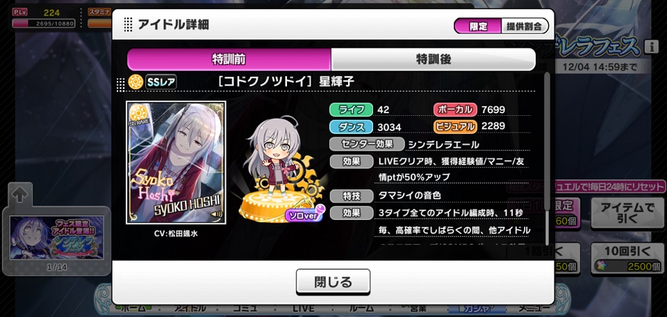ナナp デレステ フェス限ssr コドクノツドイ 星輝子 前回のキノコは可愛い系衣装だったけど今回はヒャッハー系 特技はボーカル型の11高トリコロール シンフォニー レゾナンス二宮飛鳥さんと一緒に編成すればかなりのハイスコアを出せそうね T ナナp デレステ フェス限ssr コドクノツドイ 星輝子 前回のキノコは可愛い系衣装だったけど今回はヒャッハー系 特技はボーカル型の11高トリコロール シンフォニー レゾナンス二宮飛鳥さんと一緒に編成すればかなりのハイスコアを出せそうね T