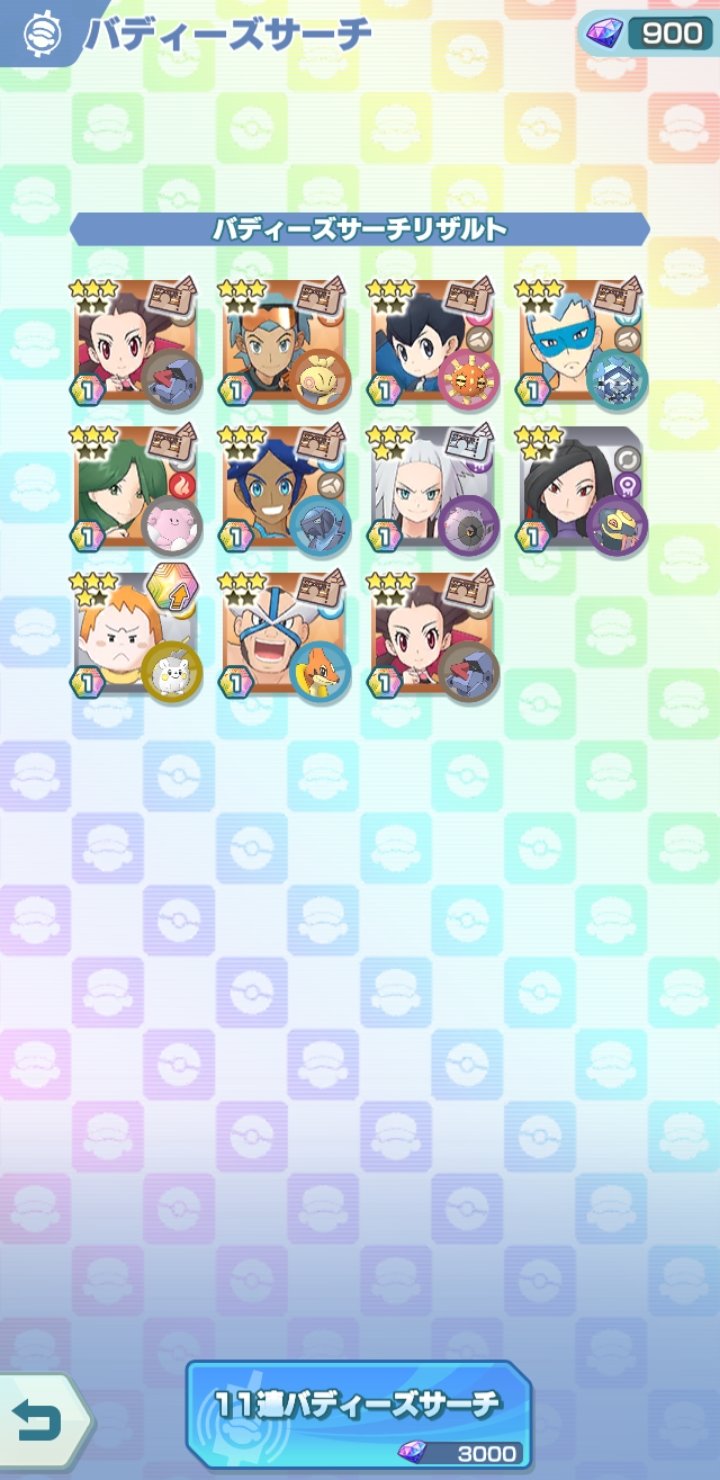 あっきー シードラ ポケマスのユウリガチャ爆死マン ポケモンマスターズ ガチャ 爆死 Pokemonmastersex T Co Zzxpfmzyss Twitter