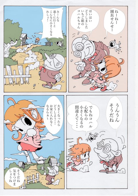 カートゥーン を含むマンガ一覧 いいね順 ツイコミ 仮