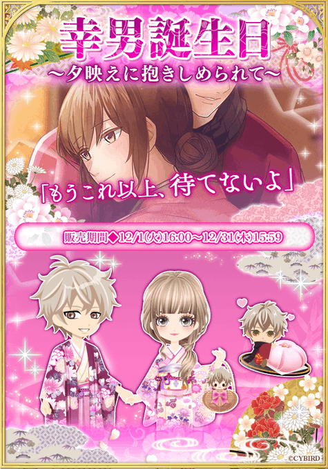 イケメン幕末のtwitterイラスト検索結果