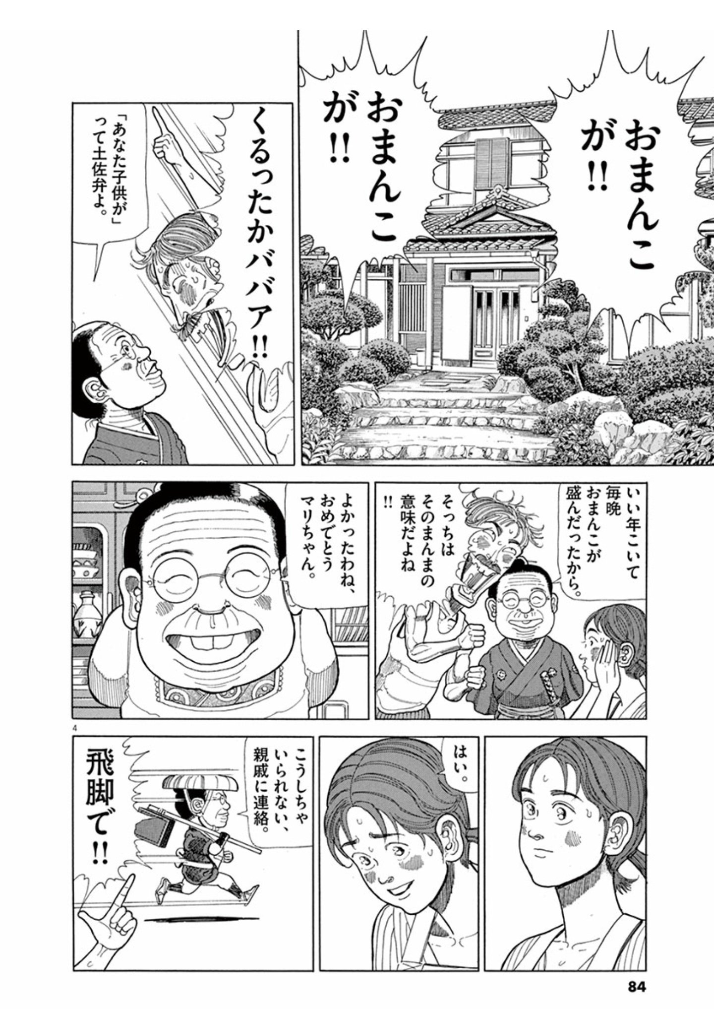 ジャングルの王者ターちゃん 作者 ジャングルの王者ターちゃん 作者