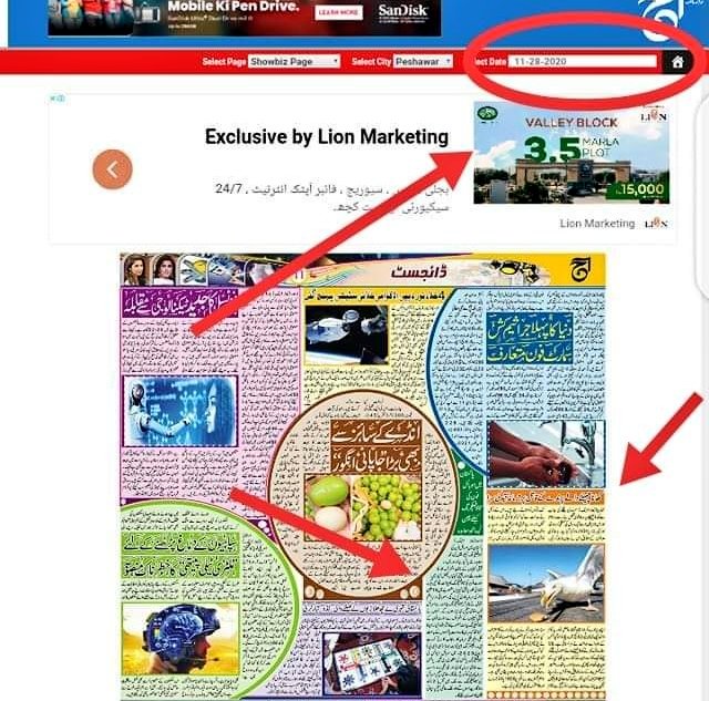 MinhasYahya's tweet photo. So the PMC said that the paper was secured and Not leaked. However, since tomorrow I have seen almost 15 to 20 different leaked photos. Meaning thereby, PMC has probably sold these papers to more than one person.
NOTE. Question papers are attached along with the bubble sheet. 1/2 https://t.co/pcVFjkg1ch