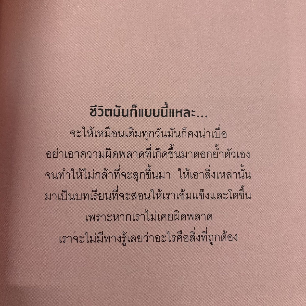 springbooksteam's tweet photo. เหมือนทุกวันน่าเบื่อแย่ ☺️

#ปล่อยให้เวลาได้ทำหน้าที่ของมัน
#ไอ่เป็ด https://t.co/sRcuwszrQr