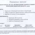 Photo by Мобильная приемная Губернатора Самарской области (@SamMobilePriem)
