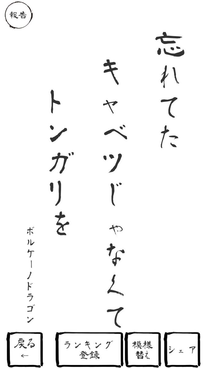 いい俳句詠めてきたな 
