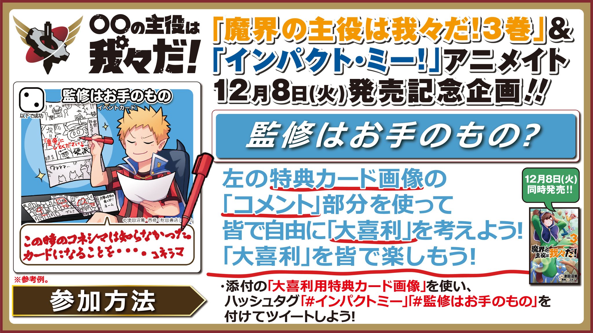 ○○の主役は我々だ! インパクトミー! カード 最安値に挑戦 appuc-pr