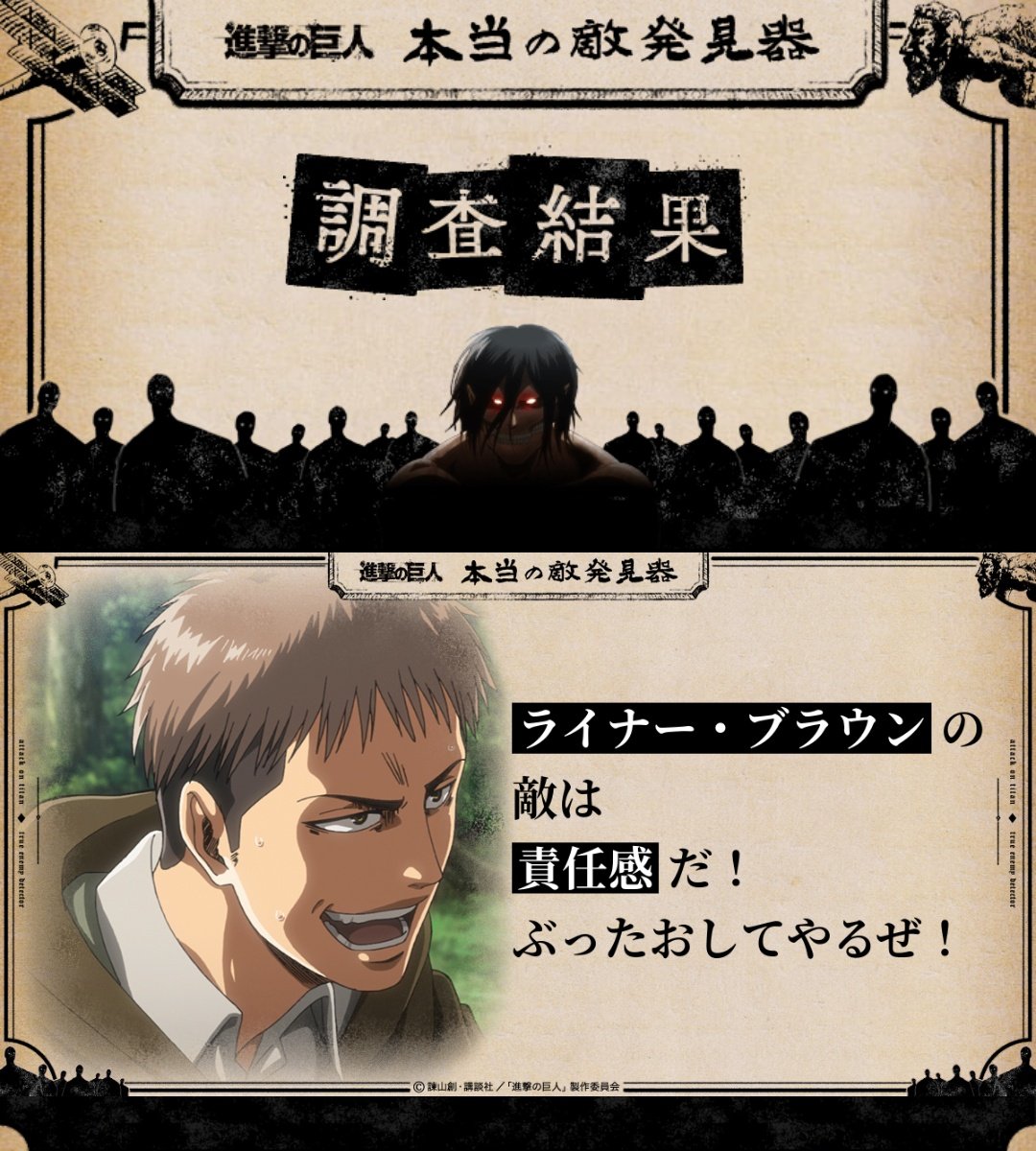 ট ইট র おばけ ライナー たぶん本当の敵はガビ山先生だと思うよ 進撃の巨人 Shingeki T Co Eohs10s9rs ট ইট র
