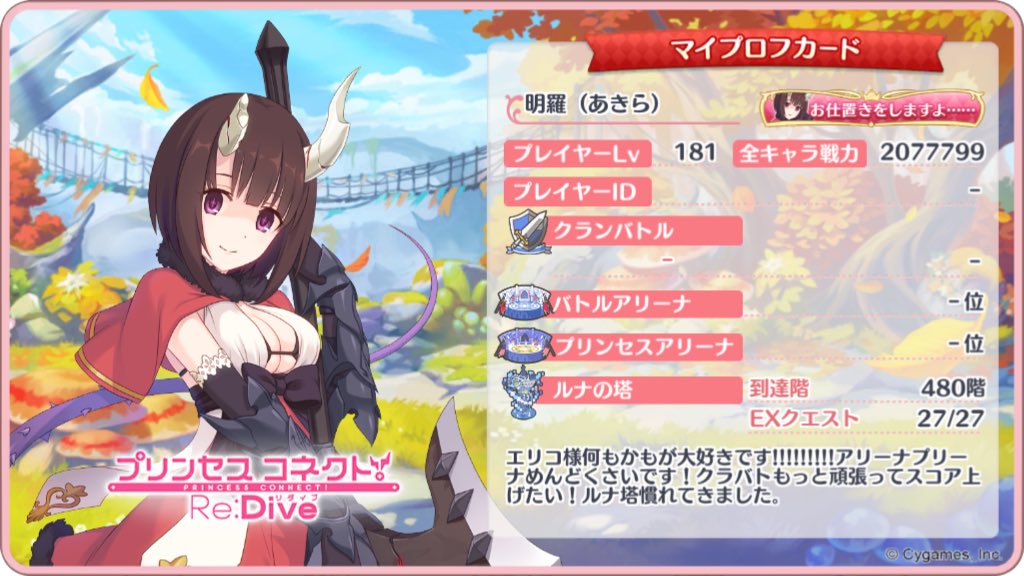プリコネクラン募集中 プリコネクラン募集中