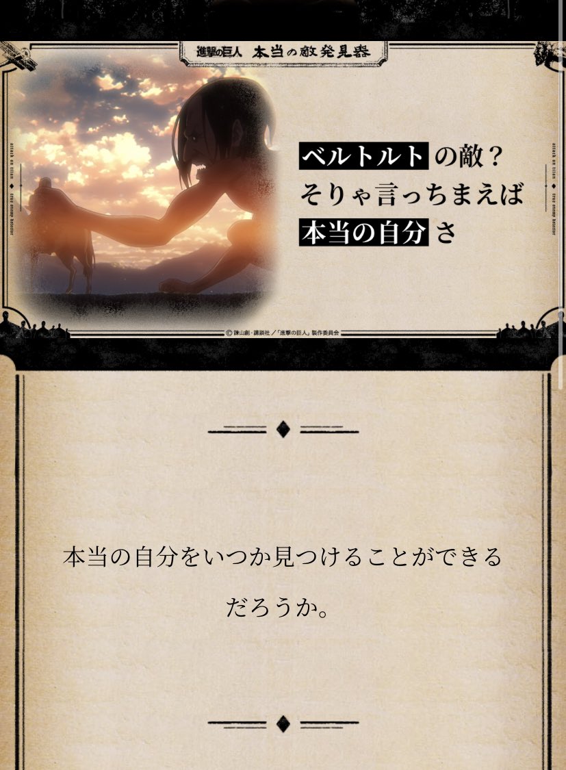 こめつぶ 同郷ちゃん ライナー ベルトルトでｳｯ ってなってたんだけどアニちゃんで肩こり ってなってしまった