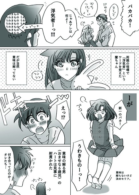 Mamu Mamu Butterfly さんの漫画 331作目 ツイコミ 仮