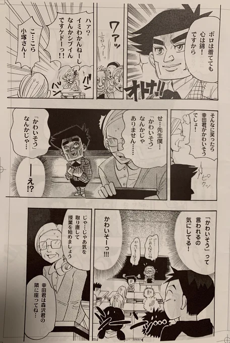 #おちょやん 「うちは、かわいそやない」を観て13年くらい前に描いた漫画を思い出したので、引っ張り出してみた(絵は当時コンビ組んでた親友、私はネーム担当でした) 