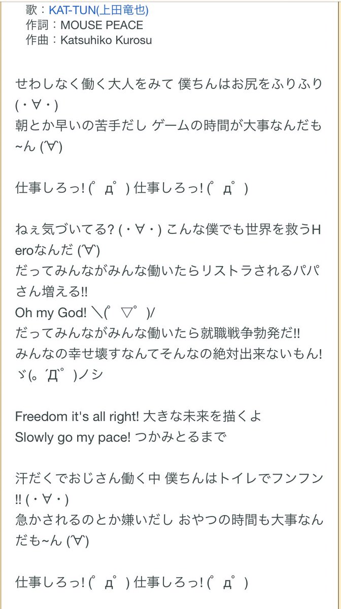 おはる丸さん とんちきが何かよく分からないけどこの歌詞を書いたのは上田竜也さんです 曲名はニートまんです 歌詞を書いたのは上田くんです