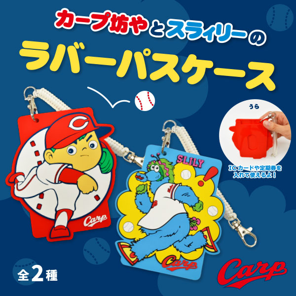 カープ坊やのtwitterイラスト検索結果