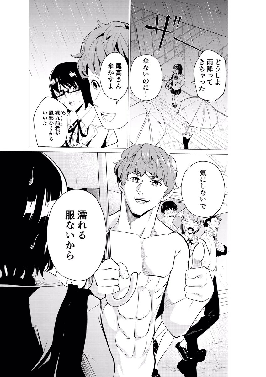裸族画像 クラスにいる裸族がめちゃくちゃ明るい話 #漫画 #創作漫画 #裸族 」くろこの漫画