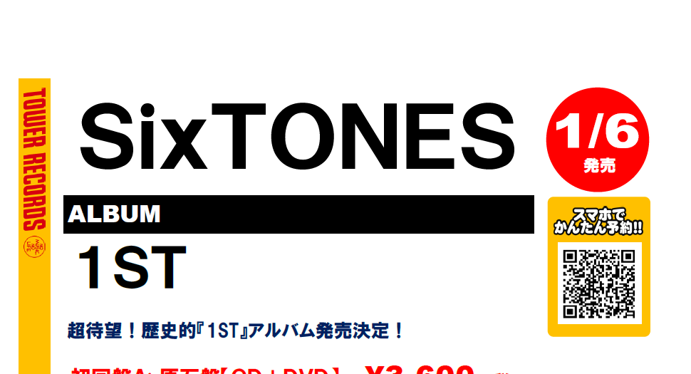 タワーレコードセブンパークアリオ柏店 Sixtones 2月19日公開 映画 ライアー ライアー 主題歌にsixtones 4thシングル 僕が僕じゃないみたいだ 決定 発売日未定 北斗くん 主演映画での主題歌 そして Sixtones初映画主題歌 またまた嬉しい タワーレコードセブンパークアリオ柏店 Sixtones 2月19日公開 映画 ライアー ライアー 主題歌にsixtones 4thシングル 僕が僕じゃないみたいだ 決定 発売日未定 北斗くん 主演映画での主題歌 そして Sixtones初映画主題歌 またまた嬉しい