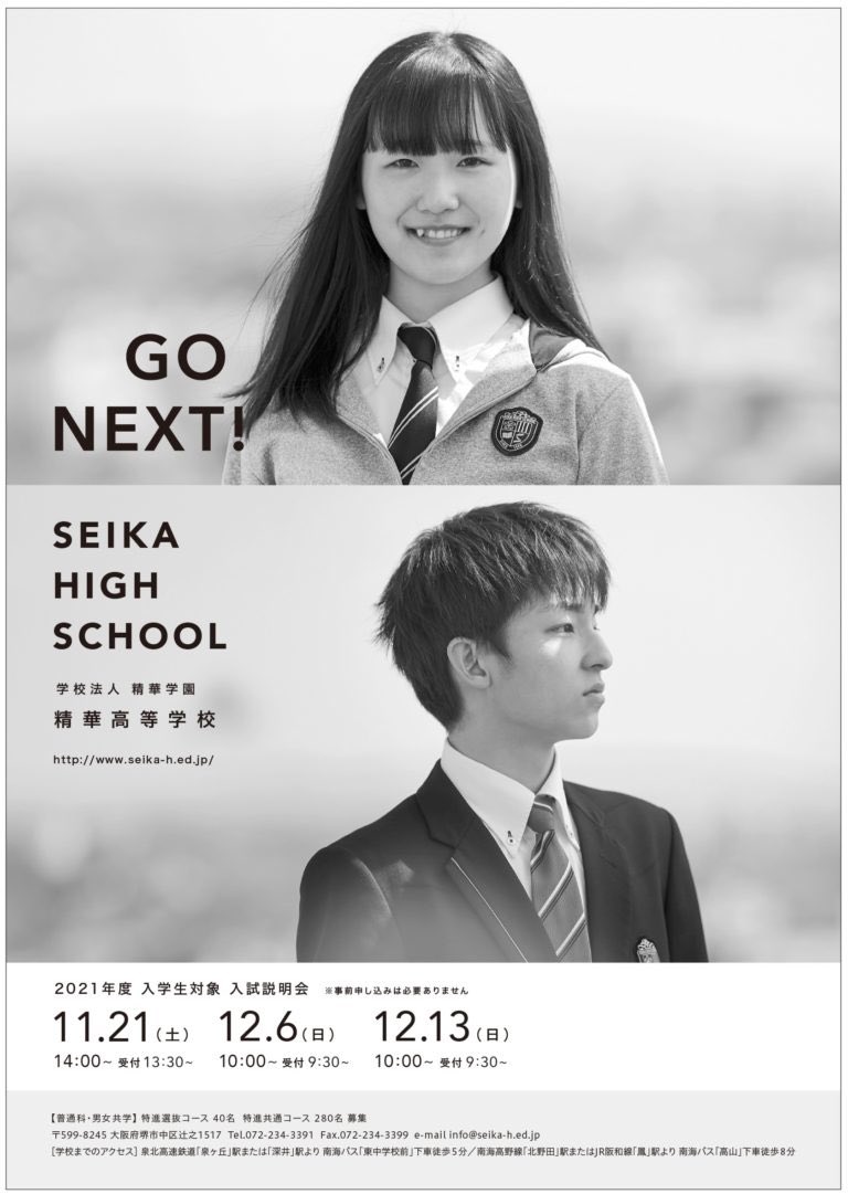 公式 精華高校サッカー部 大阪 Seika Football Twitter