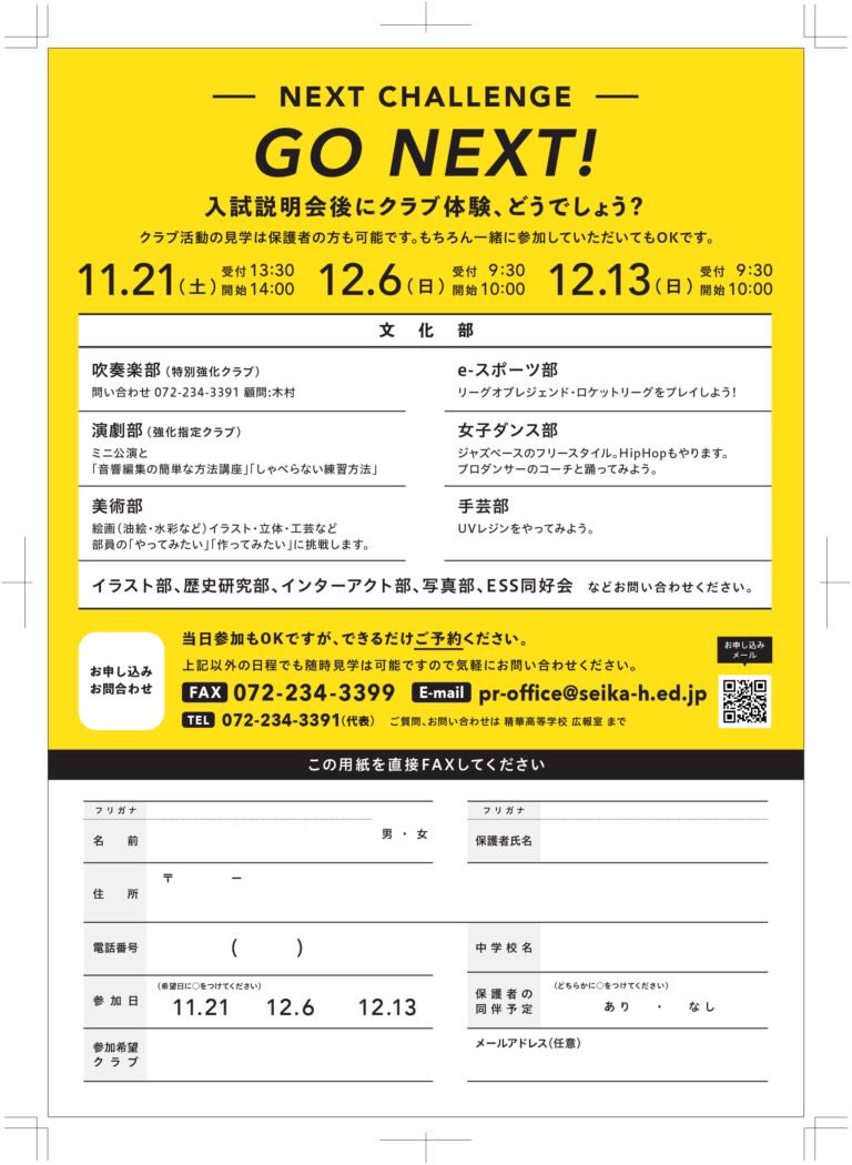 公式 精華高校サッカー部 大阪 Seika Football Twitter