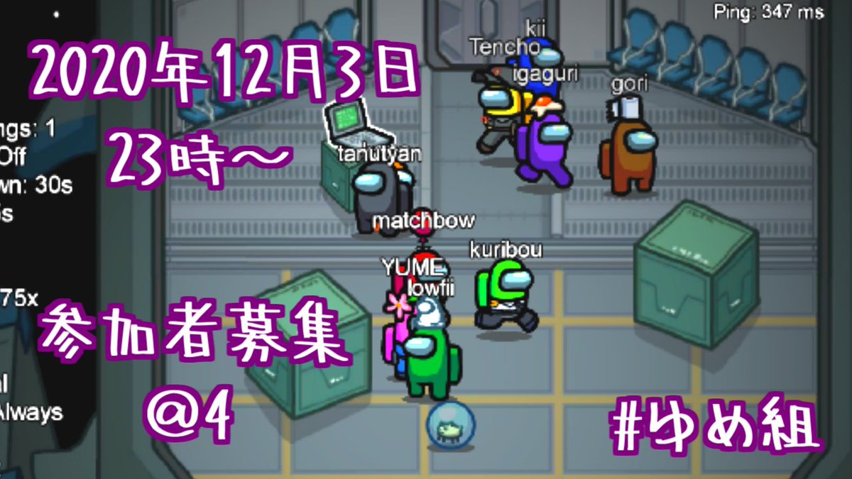Rh ゆめ 12月3日 木曜 23時 あもあすやれる人4人募集してます 初心者でも誰でも大丈夫です 一緒に遊びませんか ゆめ組 あもあす 4 参加歓迎 参加者募集 Rh ゆめ 12月3日 木曜 23時 あもあすやれる人4人募集してます 初心者でも誰でも大丈夫です 一緒に遊びませんか ゆめ組 あもあす 4 参加歓迎 参加者募集