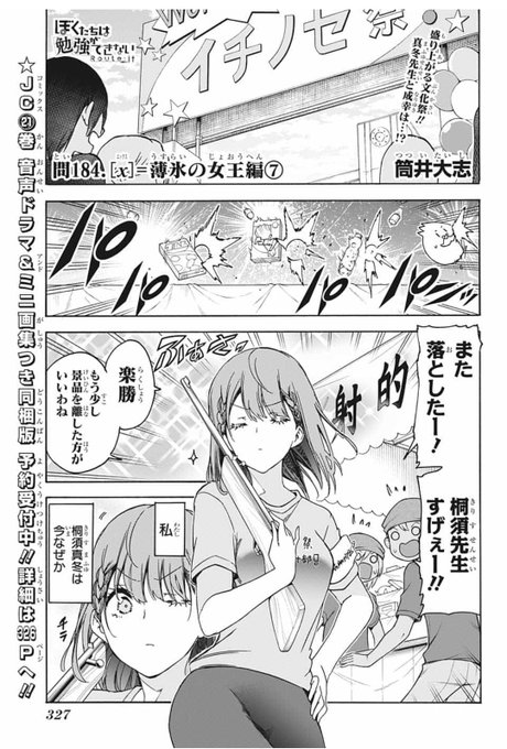 Z・X＠仁奈P(@zx1064) さんのマンガ一覧 : いいね順 : 6ページ目