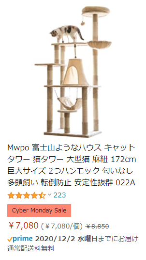 MWPO3's tweet photo. Μωρό（モロ）サイバーマンデーセール開催中

店舗案内：https://t.co/oRJPWdJemx
ぜひ見逃しなく！
RT抽選で20名様に猫おもちゃをプレゼント！！！
①MWPOをフォロー
②RT＆いいね
③「応募」とリプ
ようこそ～😍 https://t.co/EFgtDsnGUC