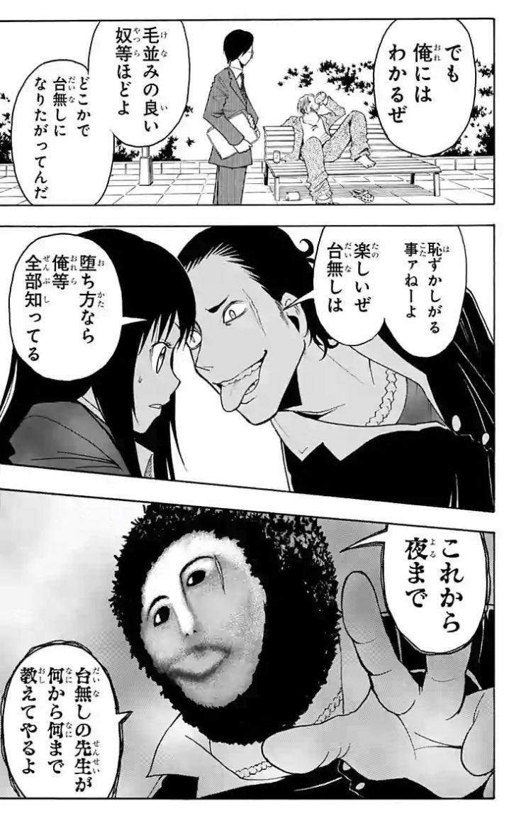 カイラギ Pa Twitter 暗殺教室久しぶりに読み返すと面白い このシーン初見は分からなかったけどスペインの壁画失敗のネタだったのか カイラギ Pa Twitter 暗殺教室久しぶりに読み返すと面白い このシーン初見は分からなかったけどスペインの壁画失敗のネタだったのか