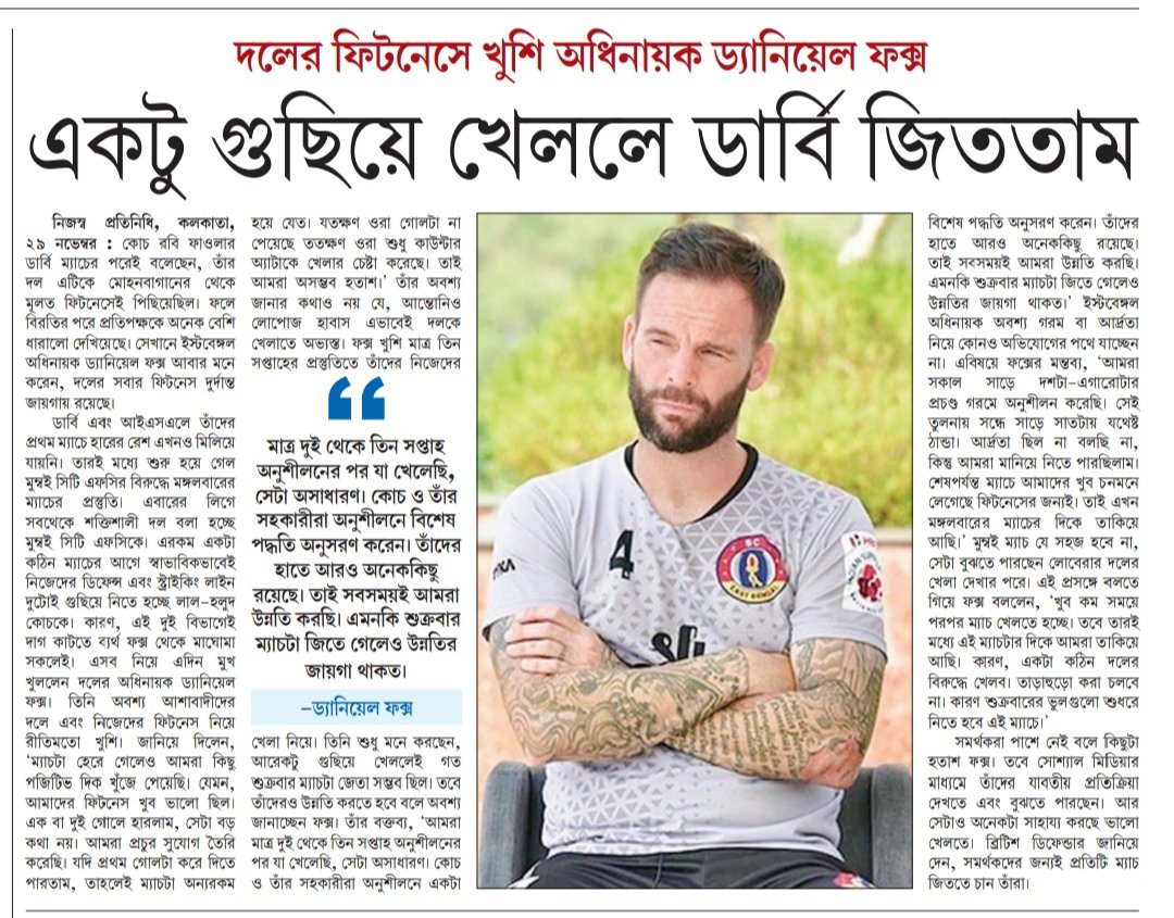 RahulGhosh___'s tweet photo. #UttarBangaSambad writes, #DanielFox is happy with the fitness level of team, contrary to the opinion of #RobbieFowler. Also wonder why he has ignored the defensive lapses occurred in the second half! #ISL
@ebultras1920 @QEBNA @EBRPFC https://t.co/HGUO9pT7Sa