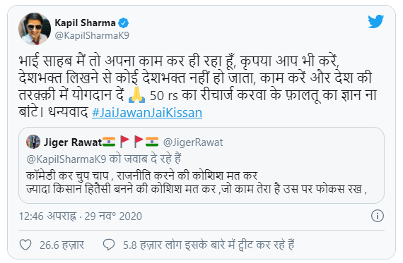 ChowkDigital's tweet photo. #comedian  #KapilSharma  ने किसानों के समर्थन में किया था Tweet, जिसके बाद कुछ haters Kapil Sharma को सोशल मीडिया पर troll करने लगे... ऐसे में Kapil Sharma ने troller को लगाई लताड़
@KapilSharmaK9 
#TheKapilSharmaShow #KapilSharma #FarmersBill2020 #FarmersDilliChalo https://t.co/kNPvT2UbGG
