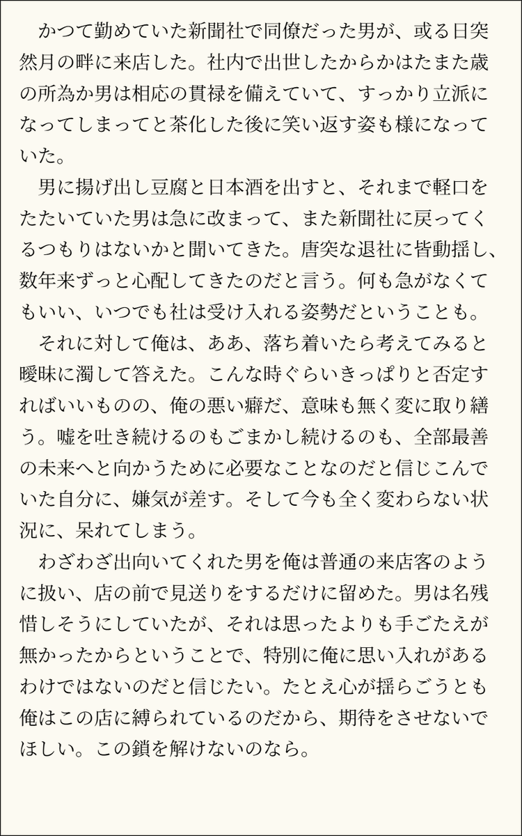 依存END後の大井川護を想像したSSが見つかったので画像にして再掲。 https://t.co/0u1a0cMXDK