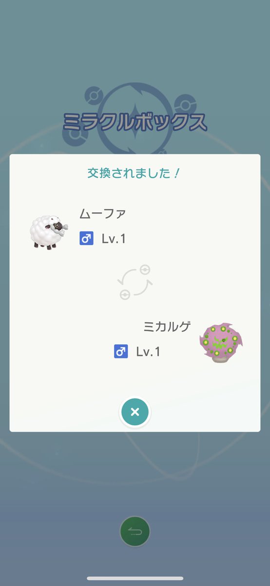 てんてん わかりますw剣盾やサンムーンのはわからな過ぎて おっ って毎回思う W 国や転送元みるのも楽しいですよね ニックネーム引き継がれてるから知らないポケモンをそのニックネームで認識しかけたりしました W