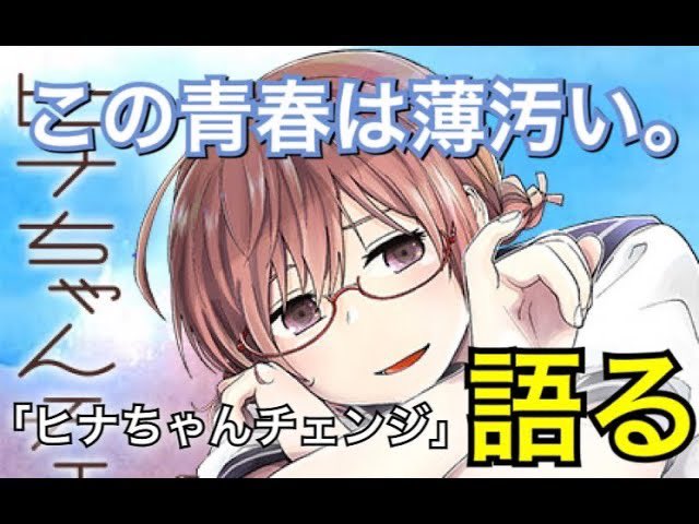 ヒナちゃんチェンジのtwitterイラスト検索結果