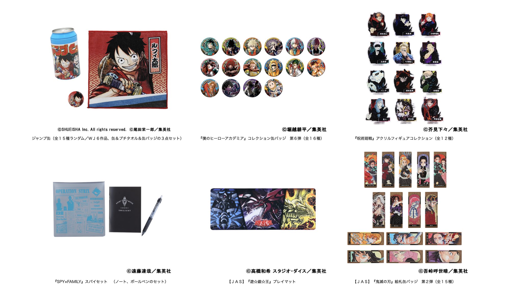 Kaizoくん ジャンプフェスタ オリジナルグッズ販売ecサイト で展開予定の商品を一部公開 One Piece 僕のヒーローアカデミア 呪術廻戦 Spy Family 遊 戯 王 鬼滅の刃 そしてジャンプ缶 ルールをよく読んで お目当てのグッズを