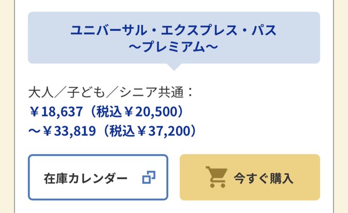 エクスプレスパスのtwitterイラスト検索結果
