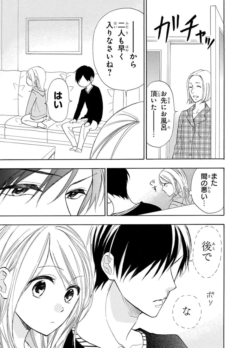 クールな義兄に溺愛されてます
#禁断 #いちゃラブ
▼3/8 