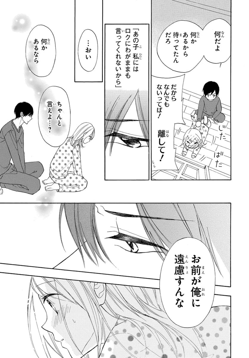 クールな義兄に溺愛されてます
#禁断 #いちゃラブ
▼5/8 