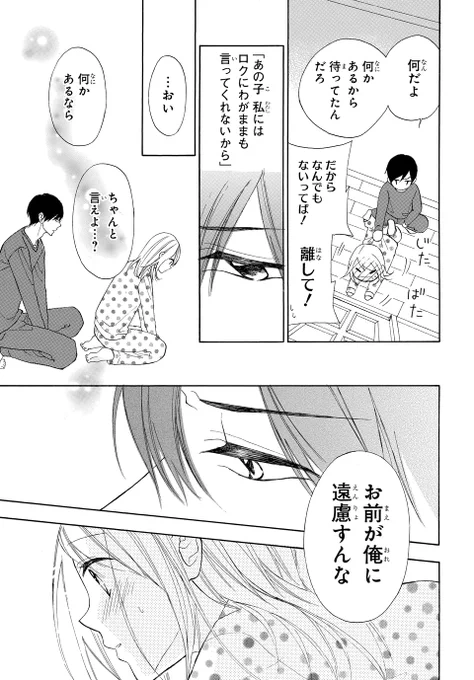 クールな義兄に溺愛されてます
#禁断 #いちゃラブ
▼5/8 