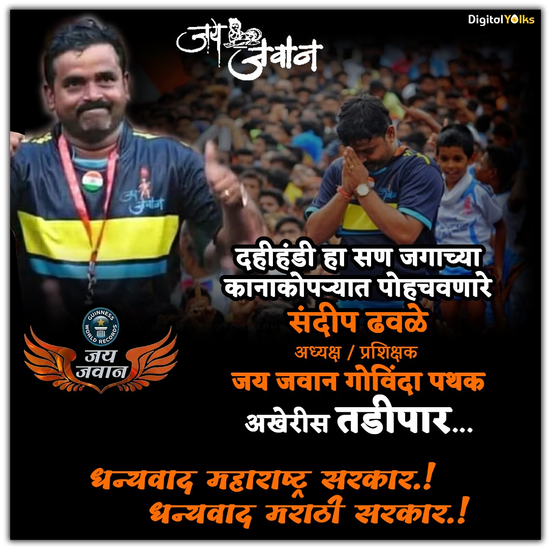 DigitalManse's tweet photo. मराठी तरुण असेच तडीपार होवोत, आणि देशोधडीला लागोत... #FailureSarkar https://t.co/AxHAZ9XV6b