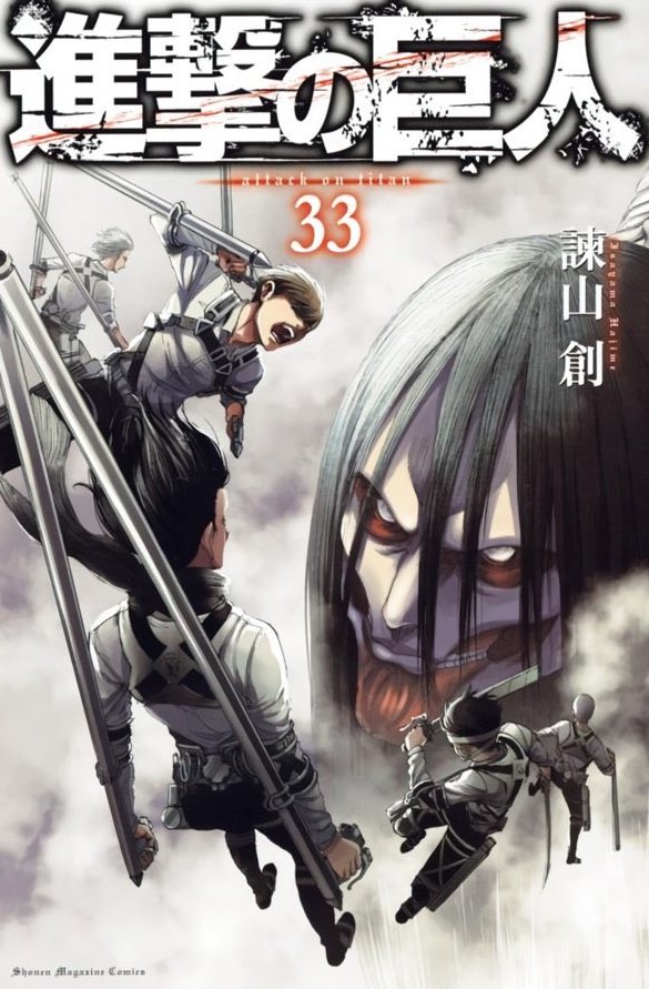 Attack On Titan Wiki Attack On Titan Volume 33 Cover