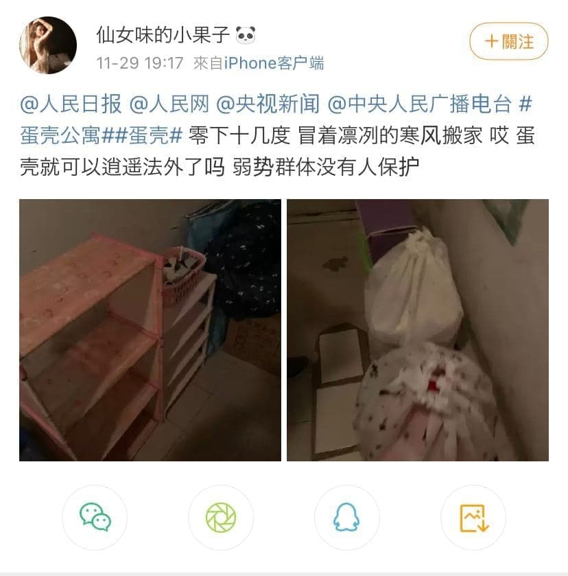 小粉红五月辱骂方方让她滚去美利坚，结果方方还没滚成，本月自己就被房东赶出蛋壳公寓滚了个通透，吹好吹满劲爽冷风🌬。

#铁拳现世报 #今蛋笑