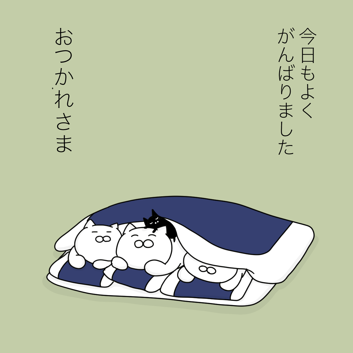 とくに何もしてないけど、 