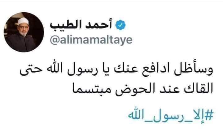 Asuun8's tweet photo. #مقاطعه_المنتجات_الفرنسيه34 https://t.co/n94Lwscc9s