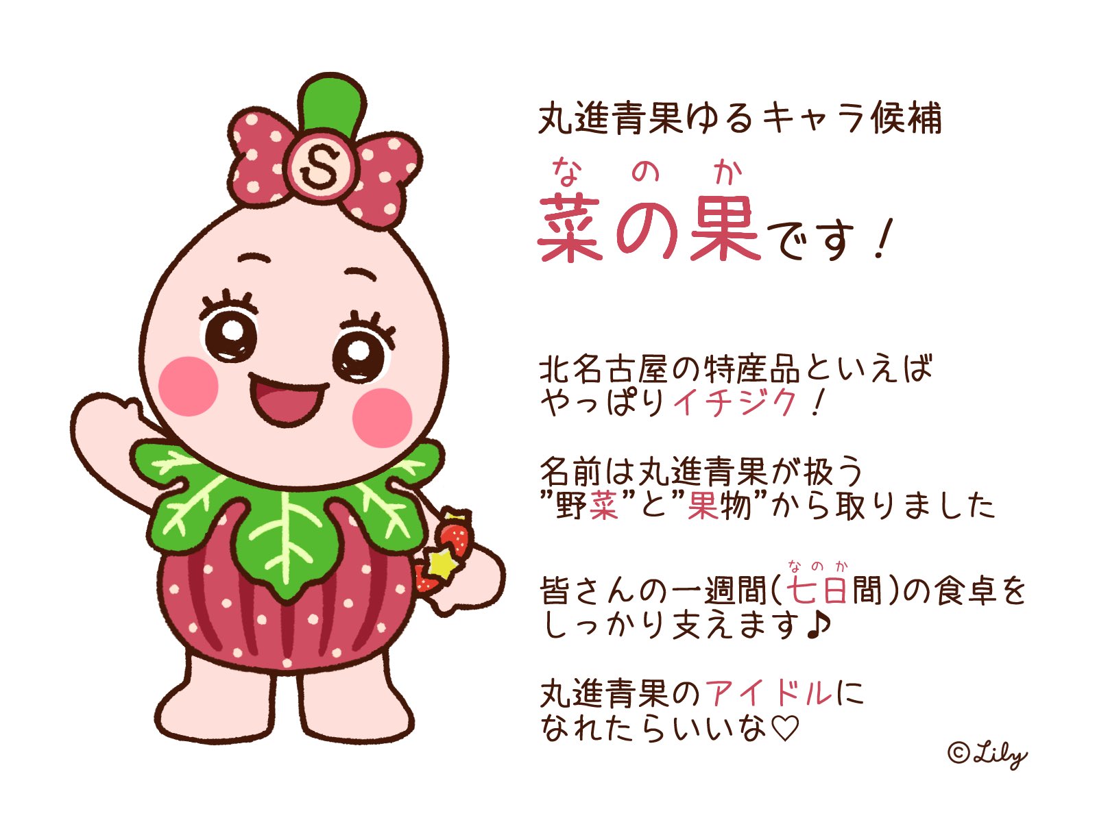 リリー Nakaya Lily Twitter