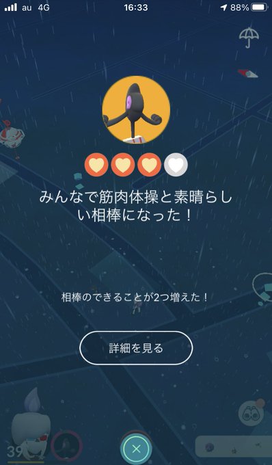 ガラルデスマスのtwitterイラスト検索結果