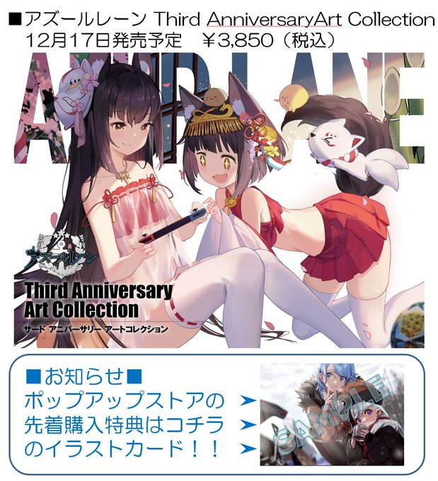 Azurlane Storeさんのイラストまとめ