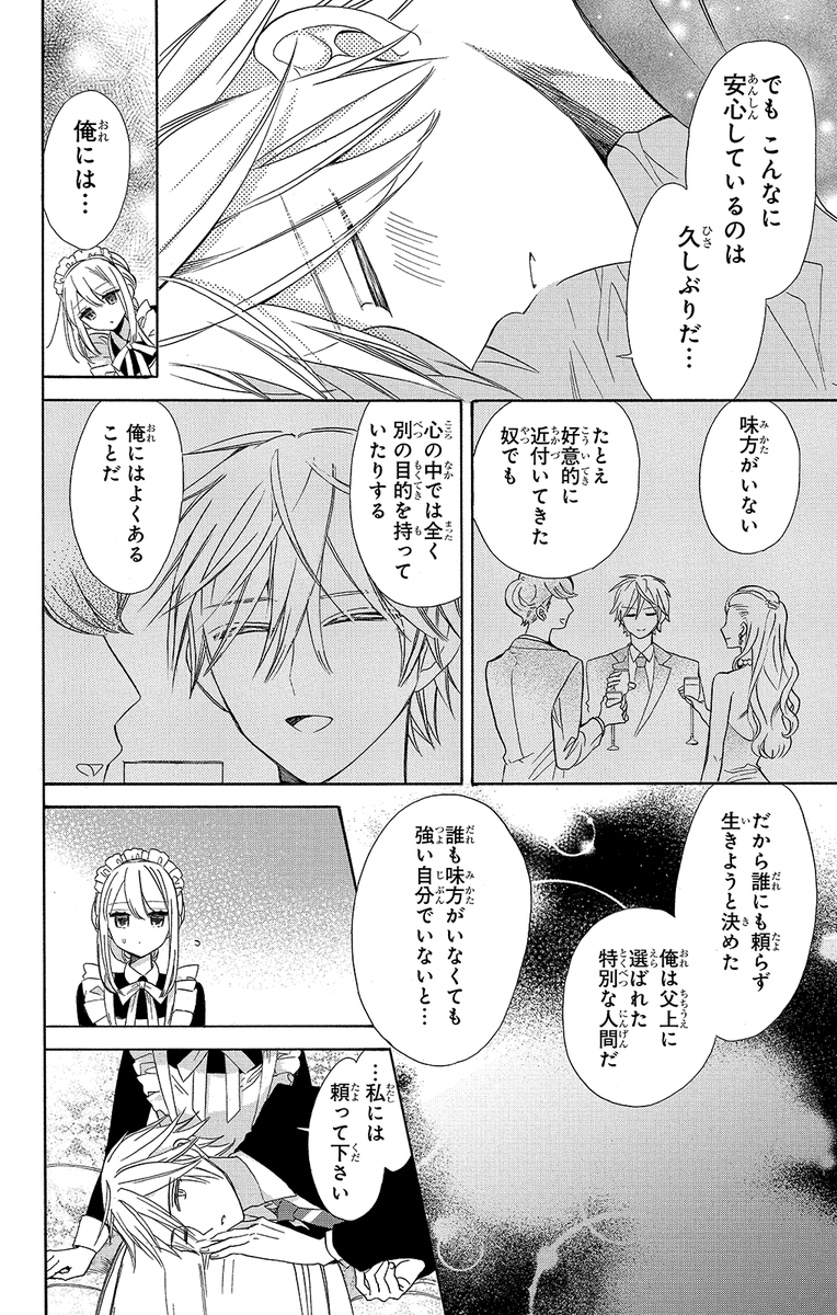 ロボットメイドのフリをしたら冷酷な御曹司に溺愛されちゃった話
#とんでもラブコメ #笑キュン
#溺愛 #ツンデレ
▼第1話 6/10 