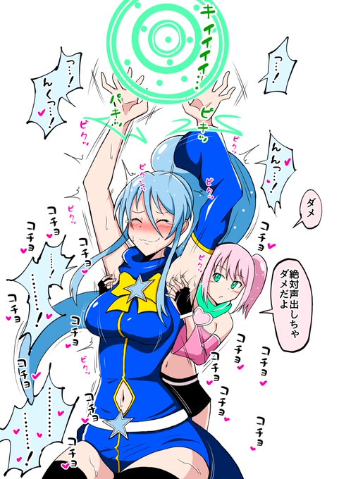 この紋章に囚われた場合
紋章が消えるまで腋の下を誰かに くすぐられ続けないと、腕を下げる事が出来ない

くすぐりが強ければ強いほど紋章は消えやすくなる

また、声をあげたり、何もされなければ紋章は再び浮かび上がってしまう。
#くすぐり 