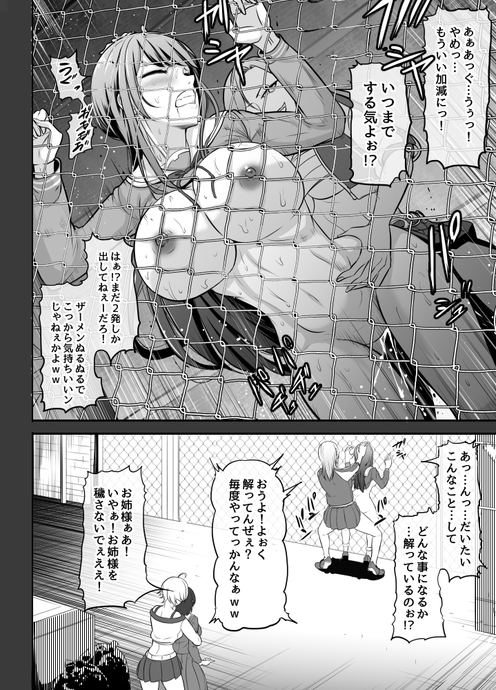 【短編漫画】ヤンキーギャルズ×お嬢様ズ【11月号-2】
続きはpixivFANBOXで→https://t.co/HSRwglY0cf

#ふたなり #百合 #ふた×女 #r18 