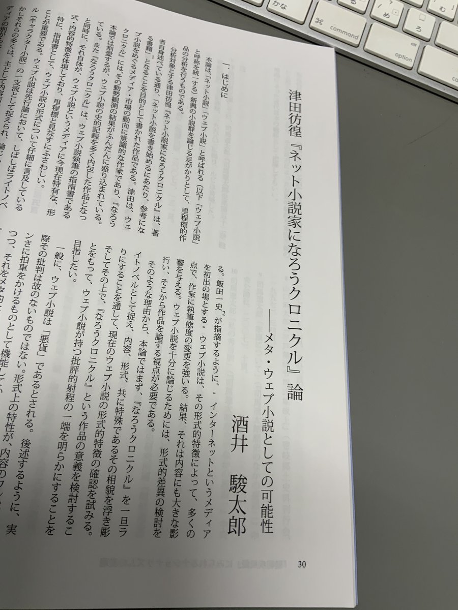 ラノベ関係者は今日も仲良し 12 05 7ページ目 Togetter