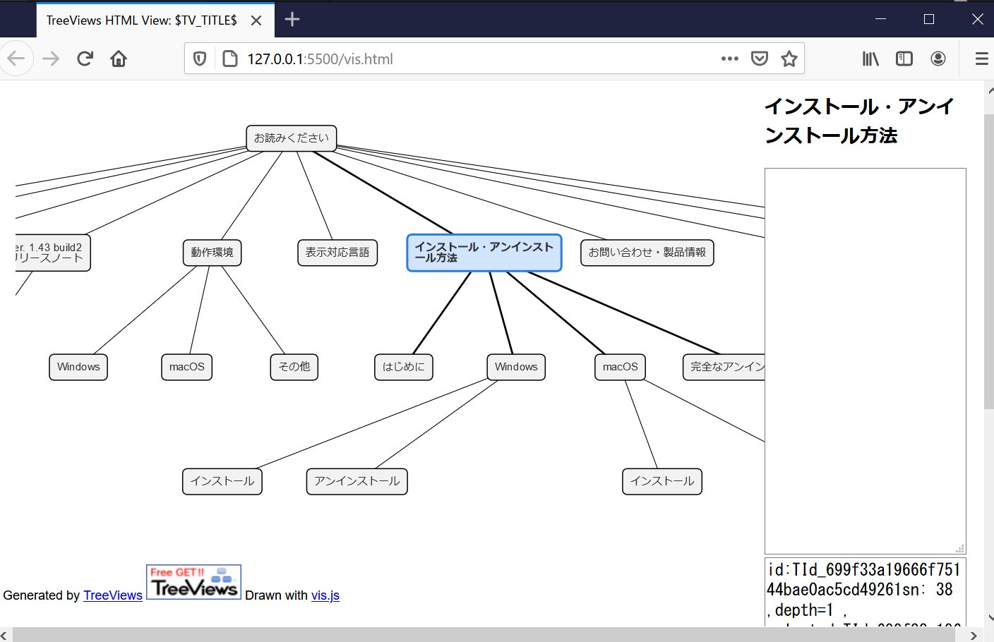 ロジックツリーアプリtreeviews Twitter પર マインドマップアプリを持っていない人にもtreeviewsからエクスポートしたhtmlファイルを渡すだけでツリーのままマップ共有できるようになりました ログインの必要なクラウドの共有とは違い 簡単に ロジックツリーアプリtreeviews Twitter પર マインドマップアプリを持っていない人にもtreeviewsからエクスポートしたhtmlファイルを渡すだけでツリーのままマップ共有できるようになりました ログインの必要なクラウドの共有とは違い 簡単に