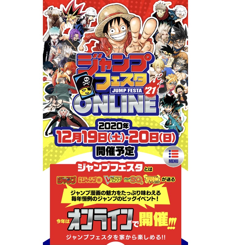 ポケモンセンターnakayama ジャンプフェスタ21 Online ポケモンも何かあるかも T Co 9mbovgl32m