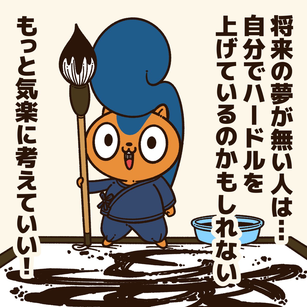 コハラモトシ イラスト依頼受付中 A Twitteren 将来の夢が無い人に贈るエール 将来の夢 を聞かれると なりたい 職業 を答えなきゃ と難しく考えてしまうが 最初から明確な夢を持っている人は少ないし 夢は変わっていくものなんだから もっとシンプルで コハラモトシ イラスト依頼受付中 A Twitteren 将来の夢が無い人に贈るエール 将来の夢 を聞かれると なりたい 職業 を答えなきゃ と難しく考えてしまうが 最初から明確な夢を持っている人は少ないし 夢は変わっていくものなんだから もっとシンプルで